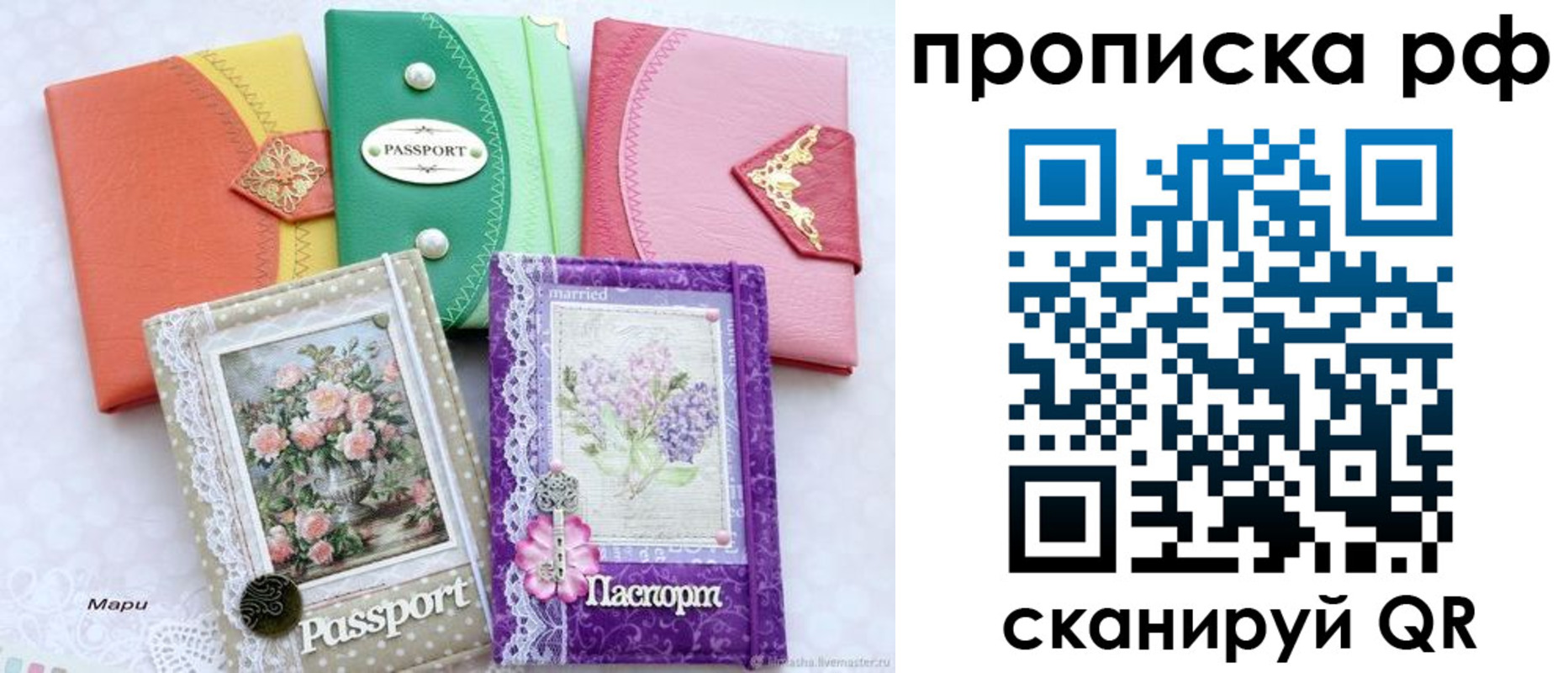 временная регистрация для всех в Ейске