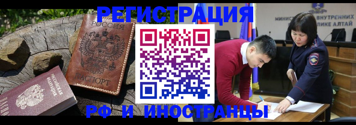 прописка от собственника в Ейске