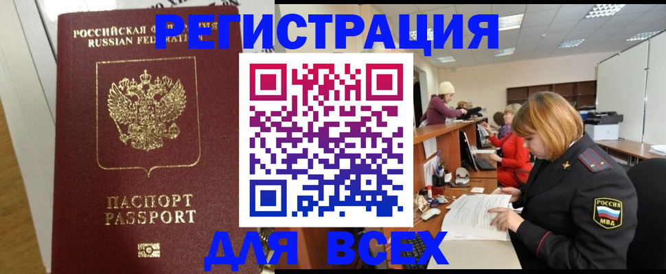 найти адрес прописки в Ейске