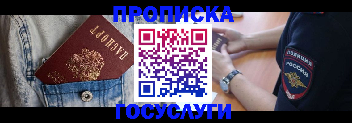 пропишу в квартире в Ейске