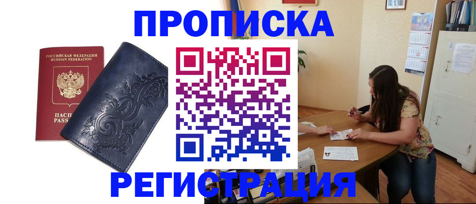 регистрация для дет. сада в Ейске