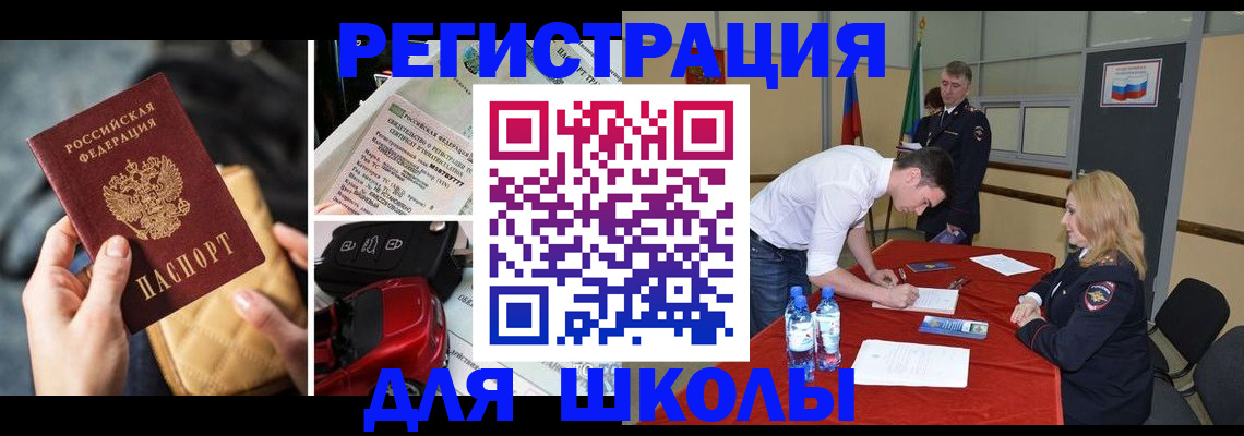 найти адрес прописки в Ейске